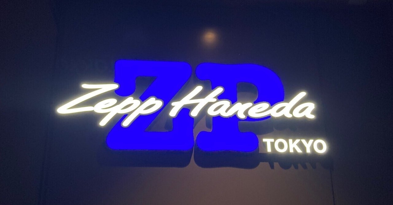 平沢進 ファンクラブ HBトラベルウォッチ 【動作未確認】平沢バイパス