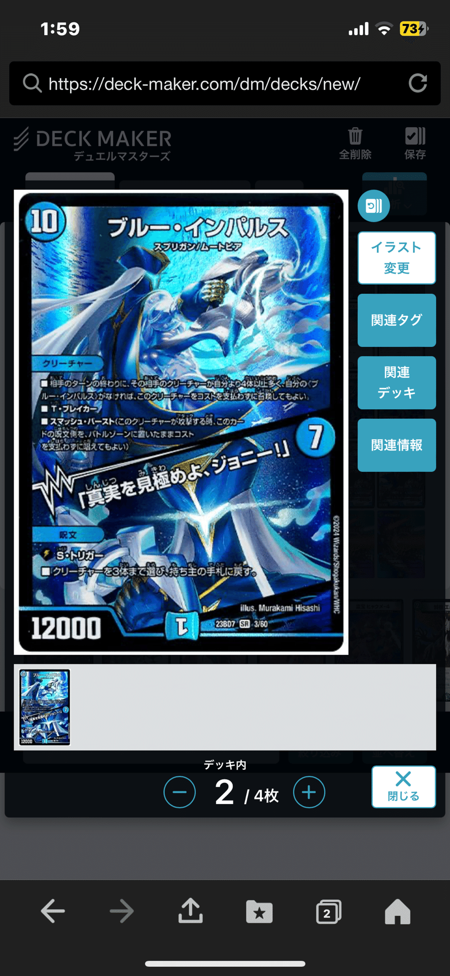 ブレスラチェインデッキパーツ ブレスラチェイン デッキ デュエマ