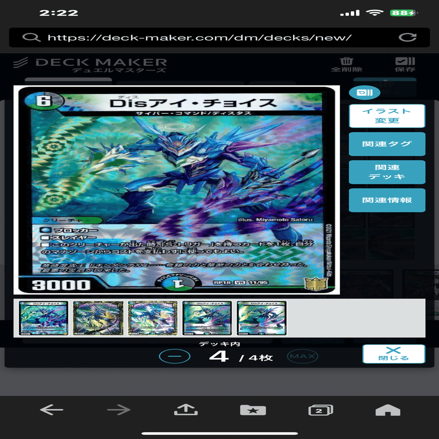 ブレスラチェイン「アレフティナ型」調整録•リスト｜ひろっしー