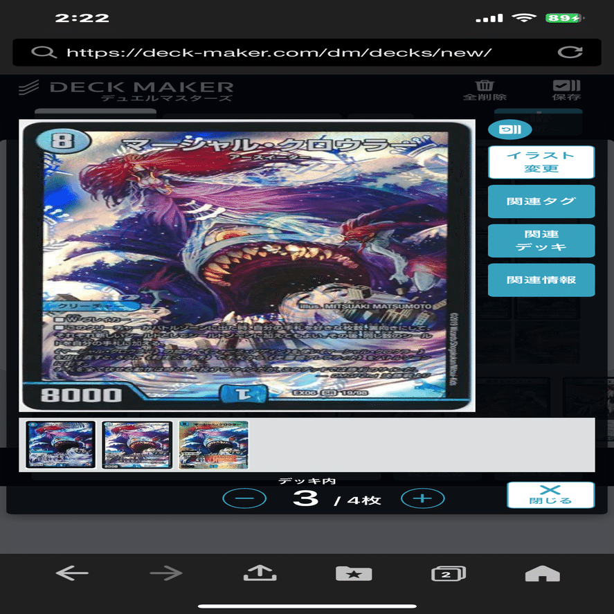 ブレスラチェイン「アレフティナ型」調整録•リスト｜ひろっしー