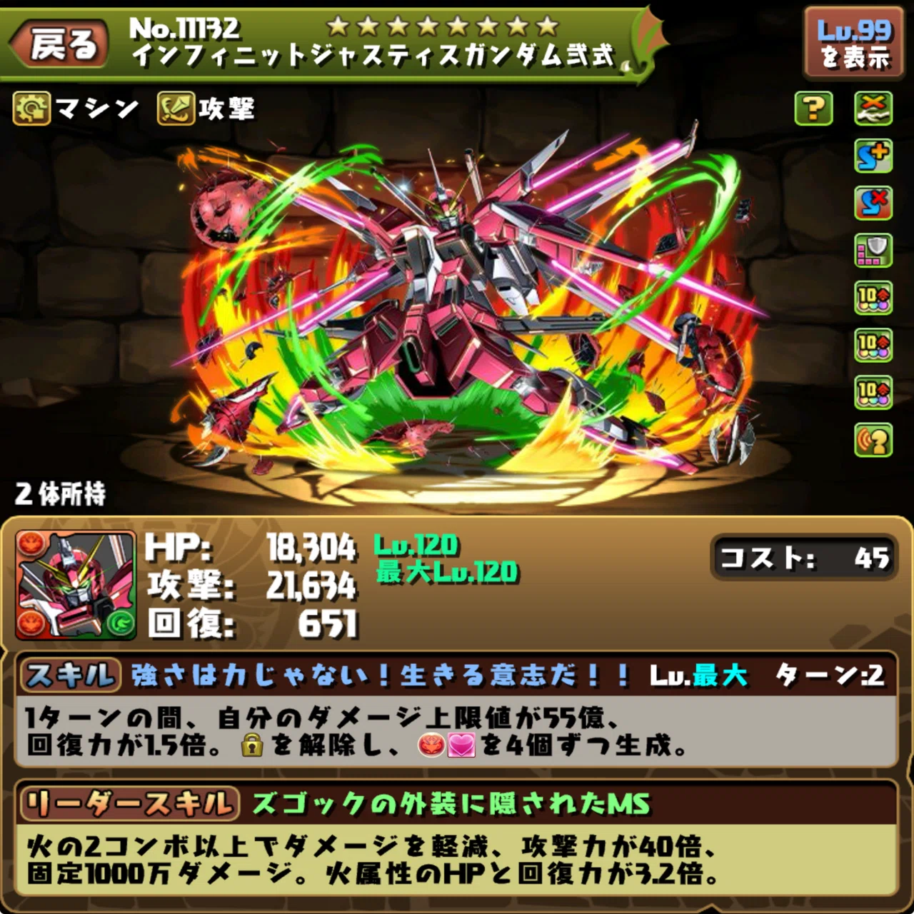 パズドラ】ガンダムコラボ 交換所の評価｜あまぽ