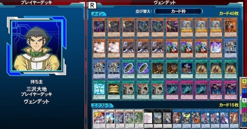 Lotdでヴェンデットデッキを作ってみた フリーチェーンで除外を飛ばせるのは超強い ヒトウレビト Note
