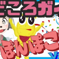 ぽんぽこ24 Vol 3 全cm感想 Urlつき てすて Note
