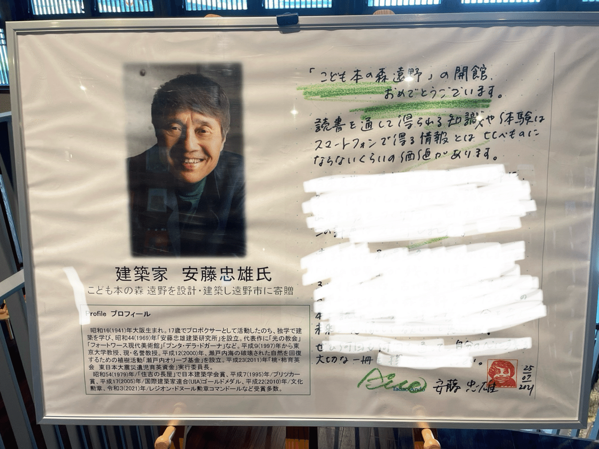 本の旅】 こども本の森 遠野 へ行ってきました。｜書斎と読書