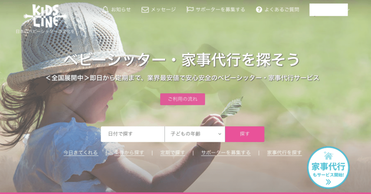 スクリーンショット_2019-08-25_7