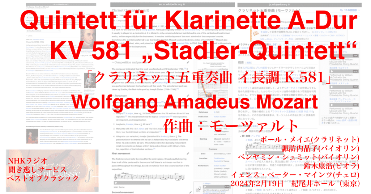 ベートーヴェン「管楽六重奏曲op.71〜第1楽章」木管五重奏版
