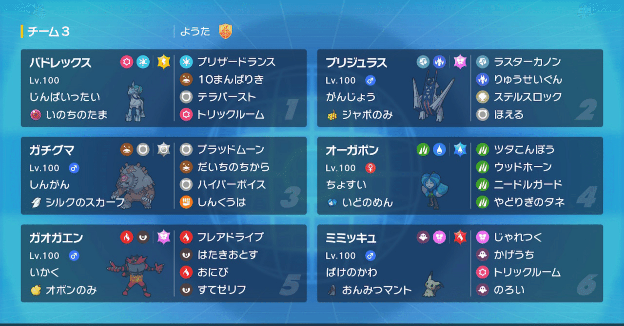 S18マスボ級到達パーティ の記録｜よたみや