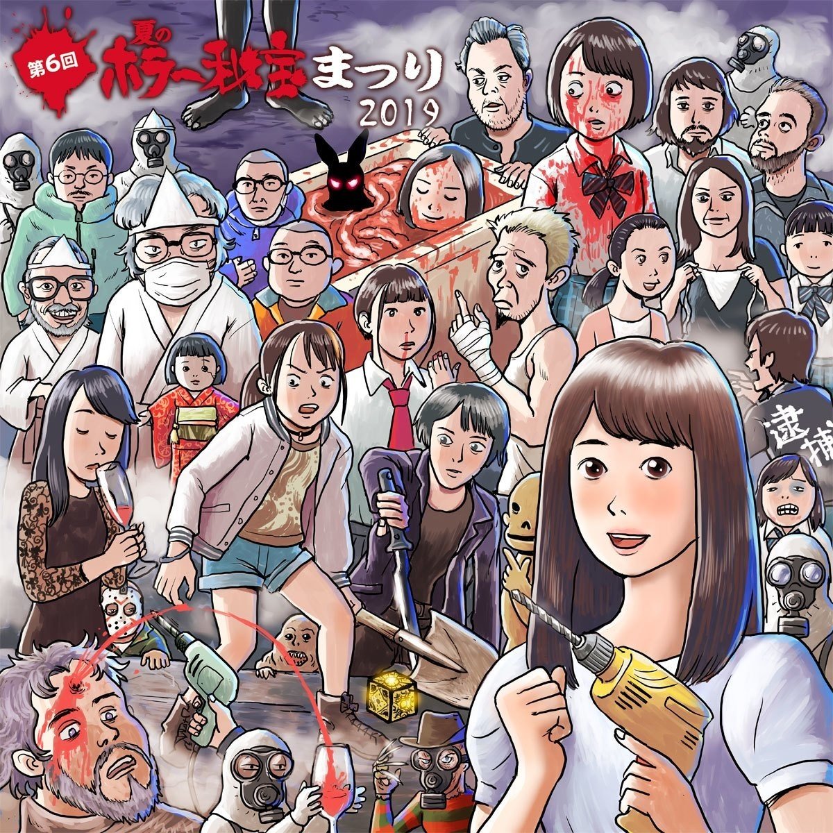 夏のホラー秘宝まつり イラスト17 19 K玉之 Note