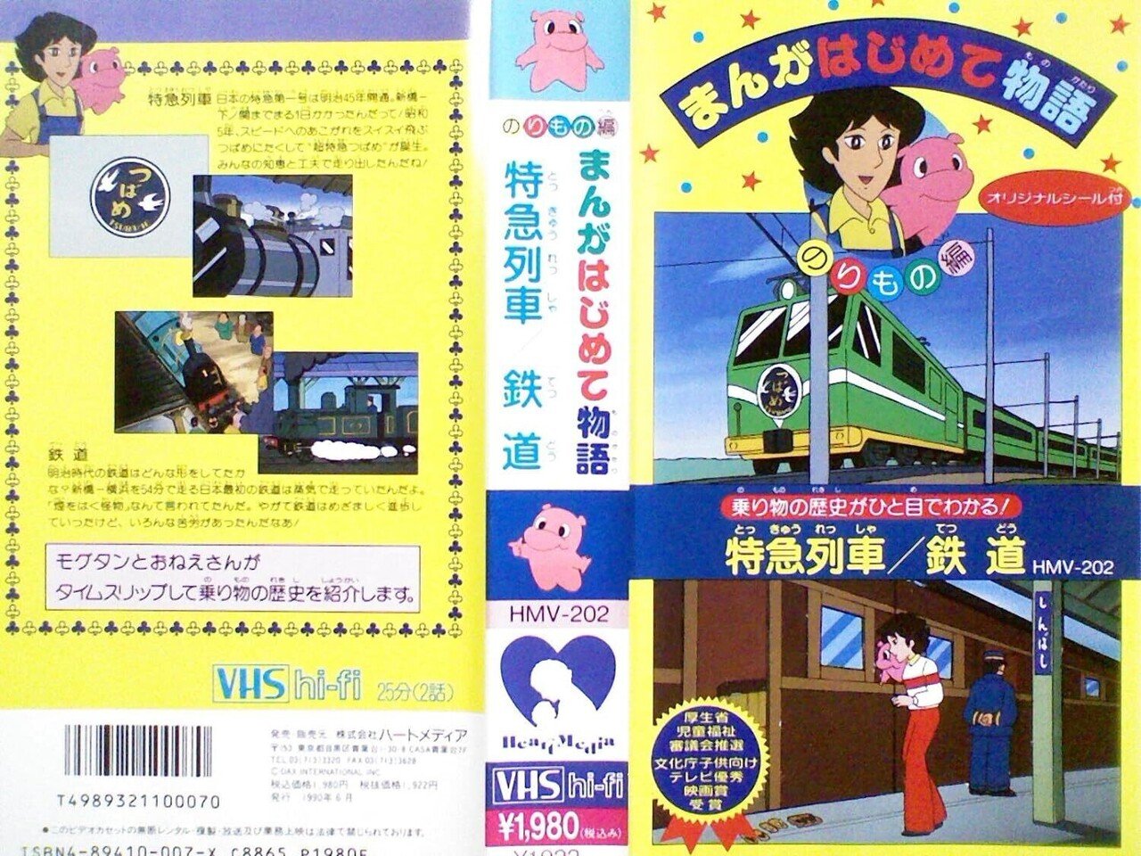 まんがはじめて物語　？(ハテナ)謎なぞアイランド　EP Amazon.co.jp: 稀少タイトル EP 岡まゆみ/津賀有子 ？謎なぞ