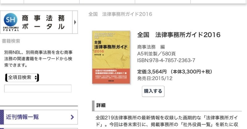 ２株式会社商事法務