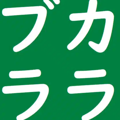 部活を辞めたい時の切り出し方や顧問への伝え方と言い方や退部届の例文