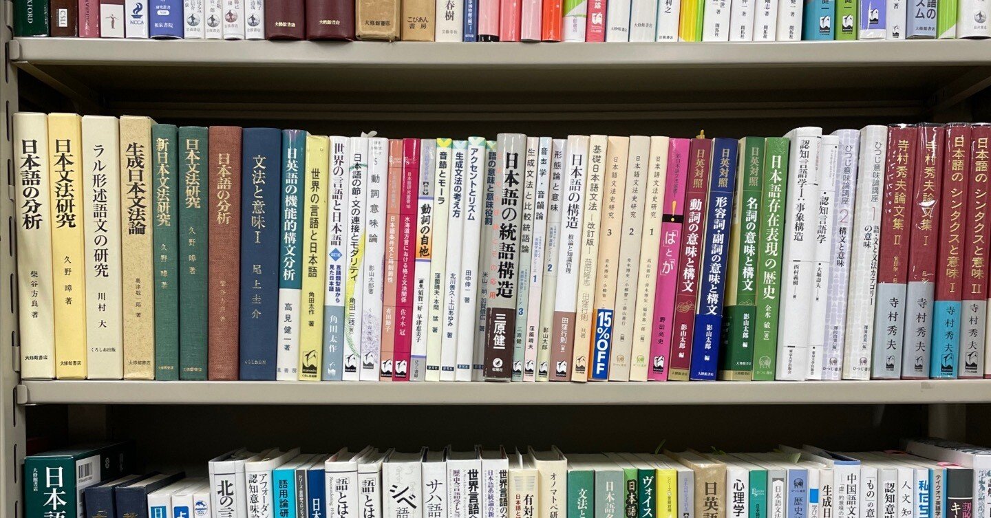 なんとなく言語 (学) に興味がある人のためのブックガイド｜長屋尚典