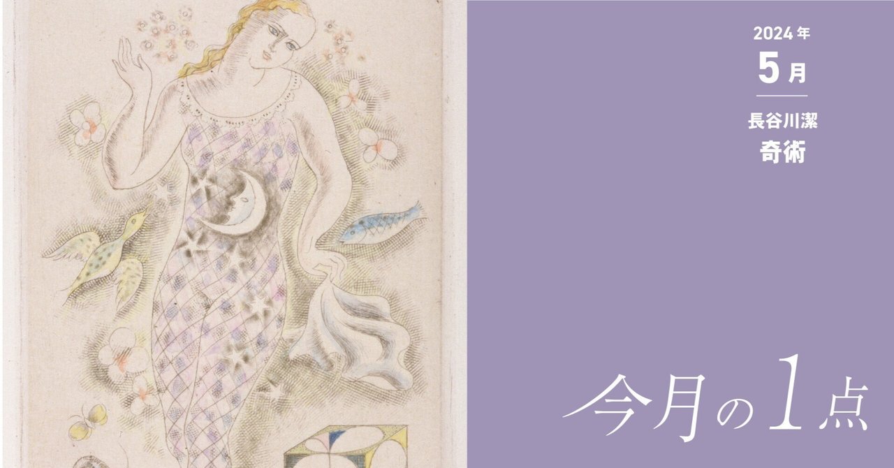 長谷川潔、時　静物画、厳選、希少画集・額装画、新品高級額 額装付 長谷川潔、時 静物画、厳選、希少画集・額装画、新品高級額 額装