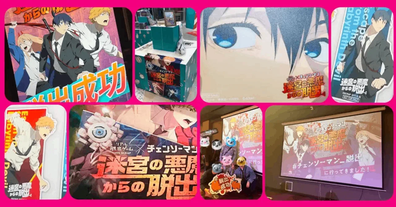 【謎解き攻略レビュー】チェンソーマン×リアル脱出ゲーム「迷宮の悪魔からの脱出」｜すーさん（リアル型脱出ゲーム 攻略レビュー）