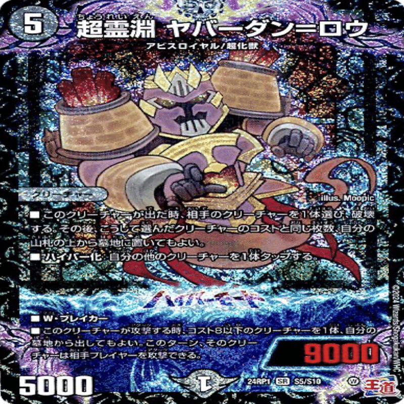 1週間でGPチーム戦優勝した黒緑アビス《デュエマ》｜Rikky