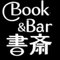 Book＆Bar書斎