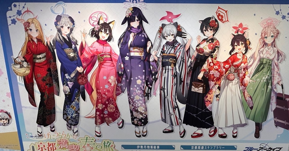 ブルアカ京都スタンプラリーRTA｜おしゃ