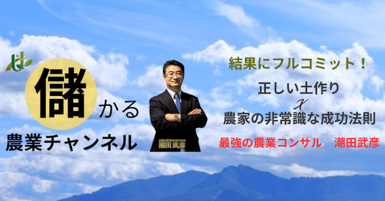 稼ぐ農家・農業法人のための　経営継承コンサルティング 稼ぐ農家・農業法人のための 経営継承コンサルティング | 一般