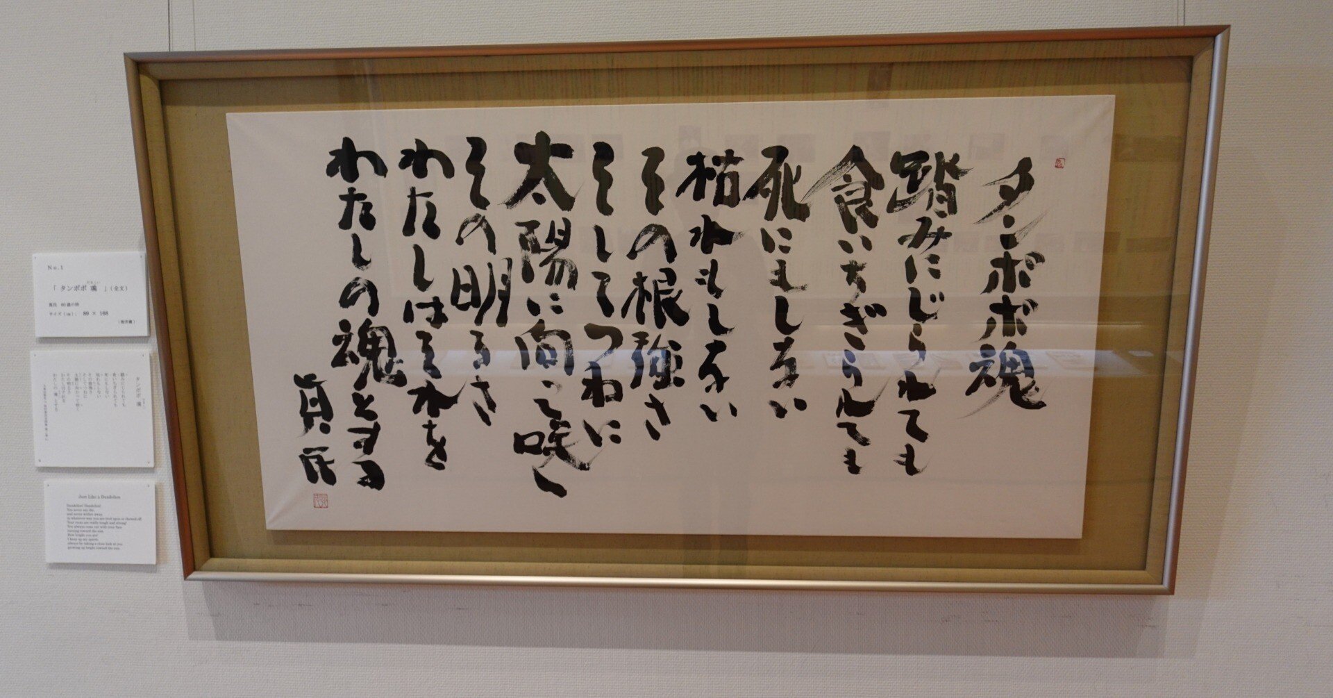 坂村真民 しんみんノート｜少し関係がある人（試行中） 坂村真