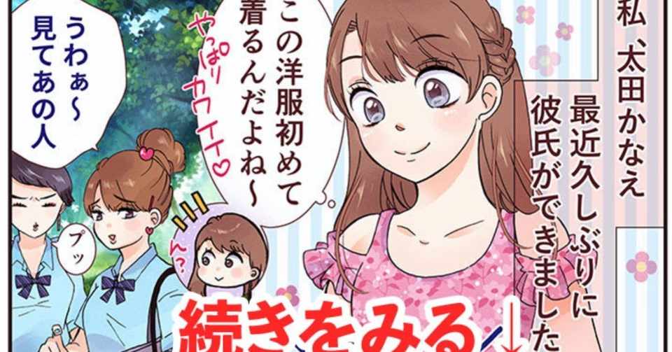 漫画 トゥルーアップで人生が変わった女の物語漫画 バストアップサプリwomen Note