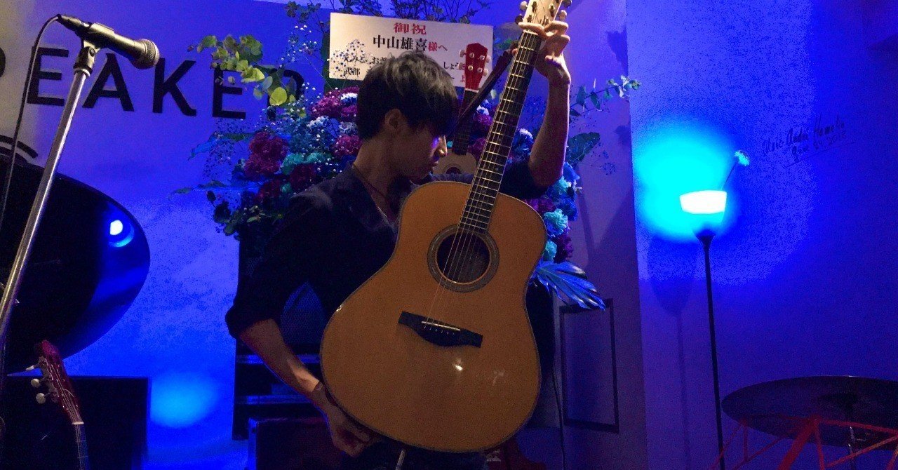 R03 Story 宇宙一を目指すギタリスト 中山雄喜 紅葉 Reasnot Note