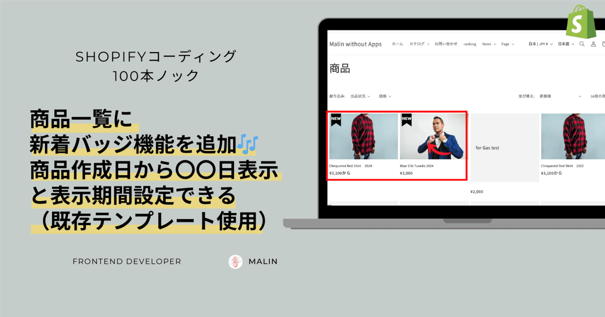 見出し画像