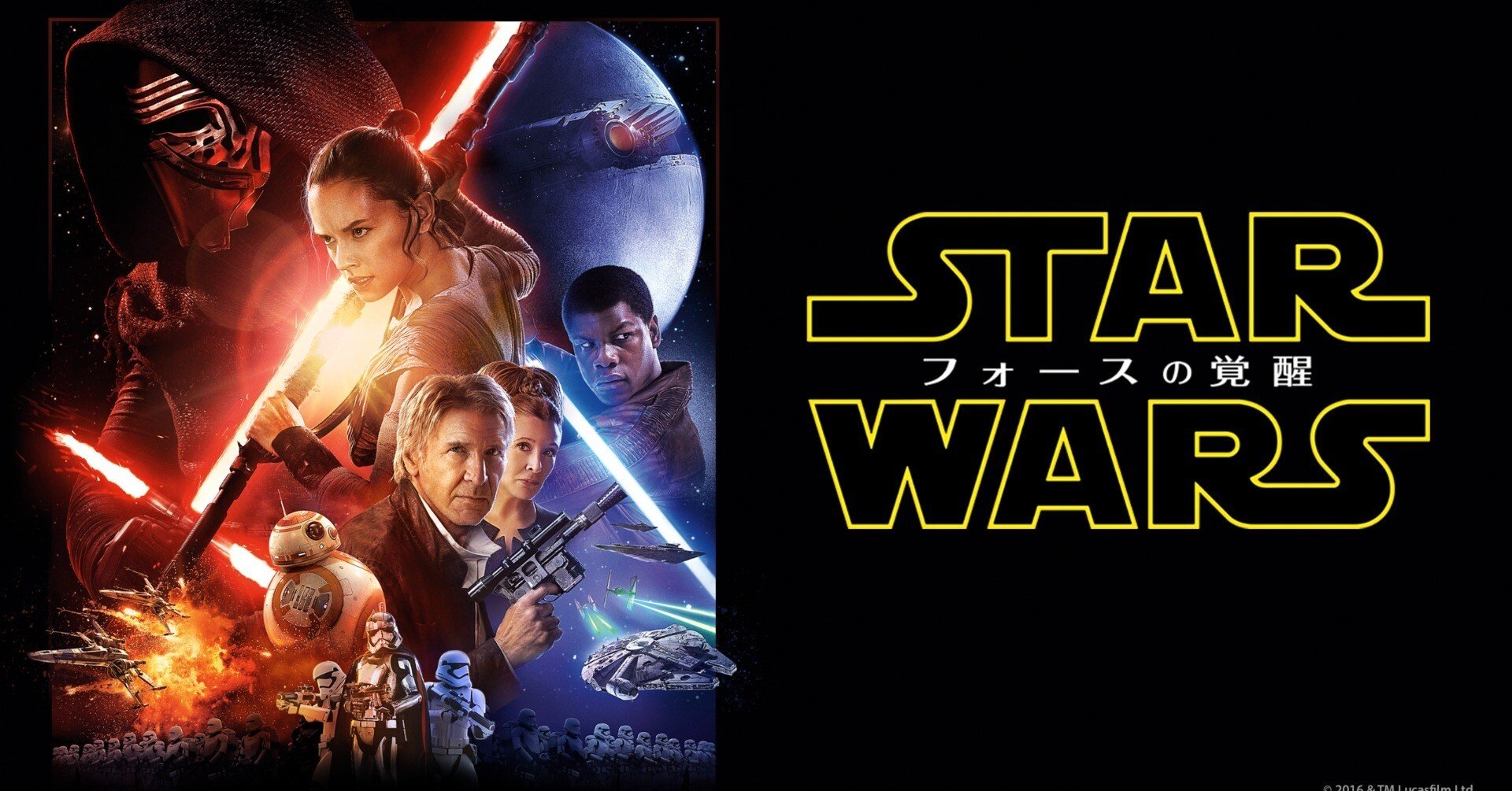 Take-34:映画『スター・ウォーズ/フォースの覚醒【Episode7】(2015