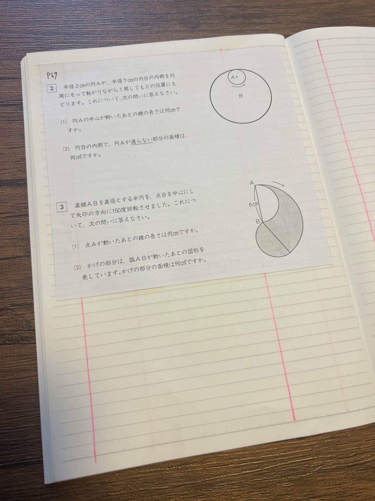 予習シリーズ　6年一式(￼ないものもあります) Amazon.co.jp: 四谷大塚 予習シリーズ 算数 6年下 : 四谷大塚: 本