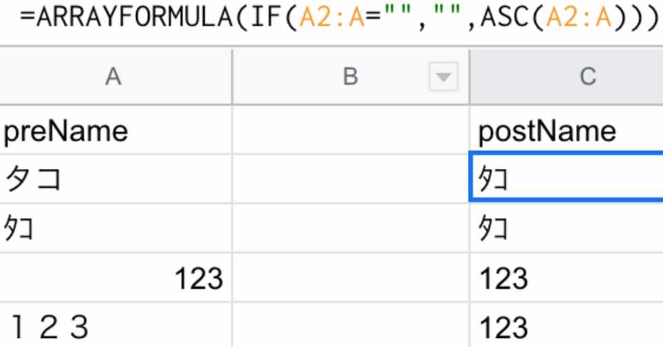 Googleスプレッドシートで全角英数カナのリストを半角のリストにする あかやす Note
