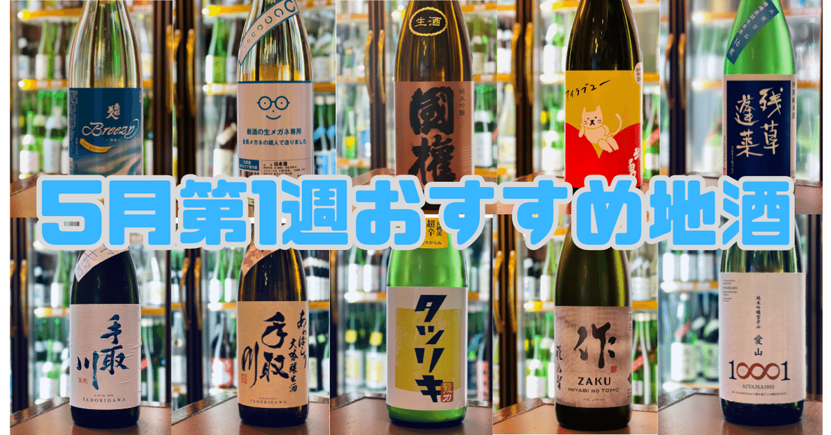 No.6037 雪の茅舎 みむろ杉 くどき上手 寒菊 豊盃 會津龍が沢 No.6037 もちはこべ 雪の茅舎 みむろ杉 くどき上手 寒菊 豊盃 會津
