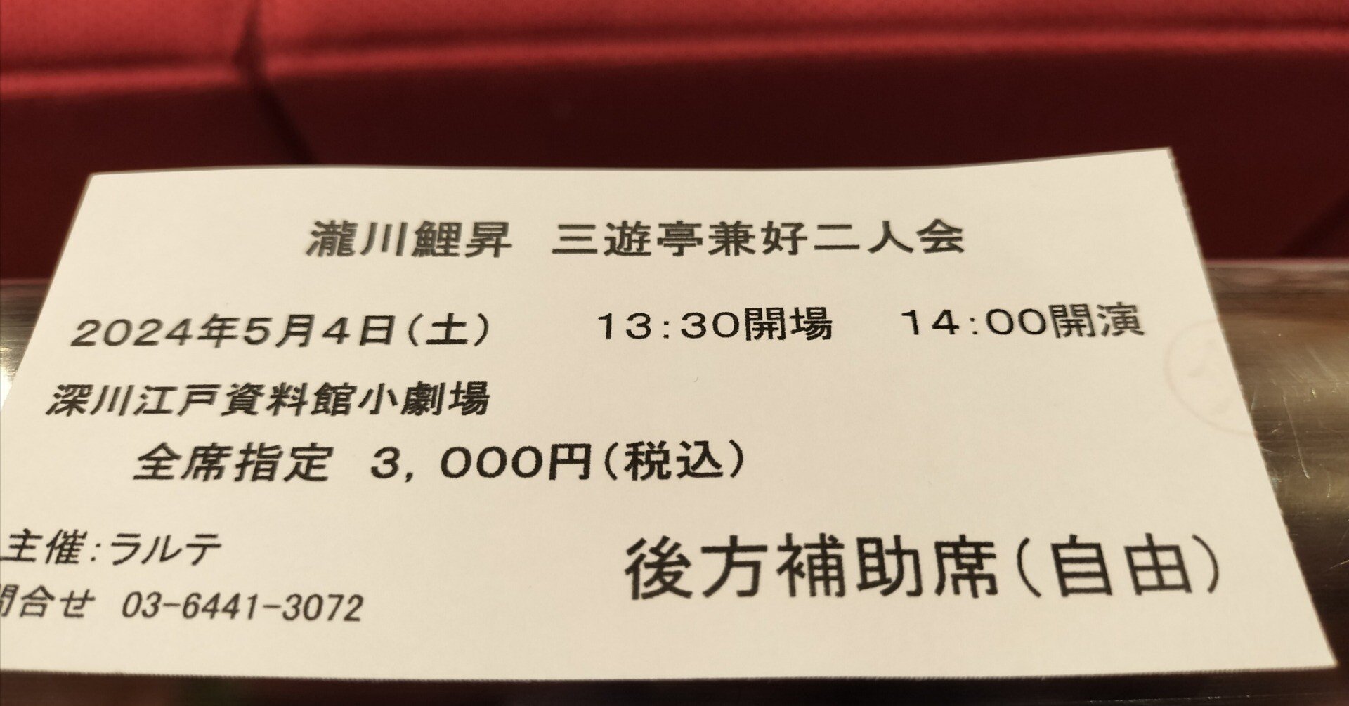 Amazon.co.jp: 瀧亭鯉丈(滝亭鯉丈)著 歌川国直画『大山道中