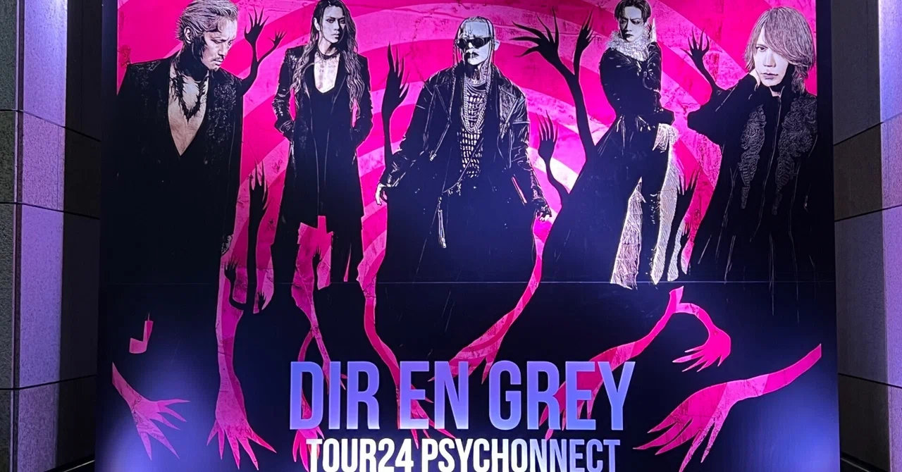 備忘録的LIVEレポ】DIR EN GREY 2024.4.27@宇都宮(TOUR24 PSYCHONNECT 備忘録的LIVEレポ】DIR EN GREY 2024.4.27@宇都宮(TOUR24 PSYCHONNECT