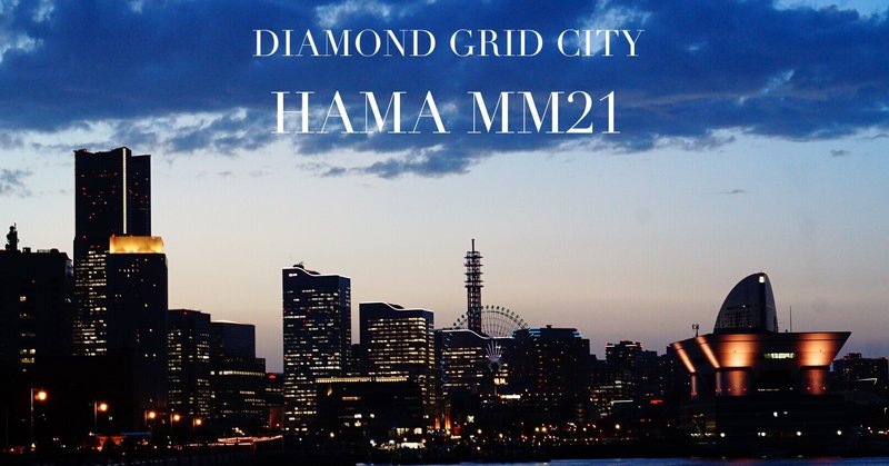 HAMA MM21-DIAMOND CITY ダイヤモンドエネルギーの街 （地球のダイヤモンドグリッドシティ）