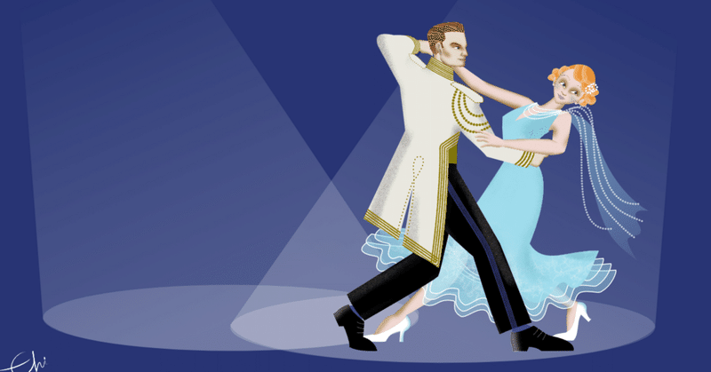 社交ダンスの世界 ～ダンスの種類編１～