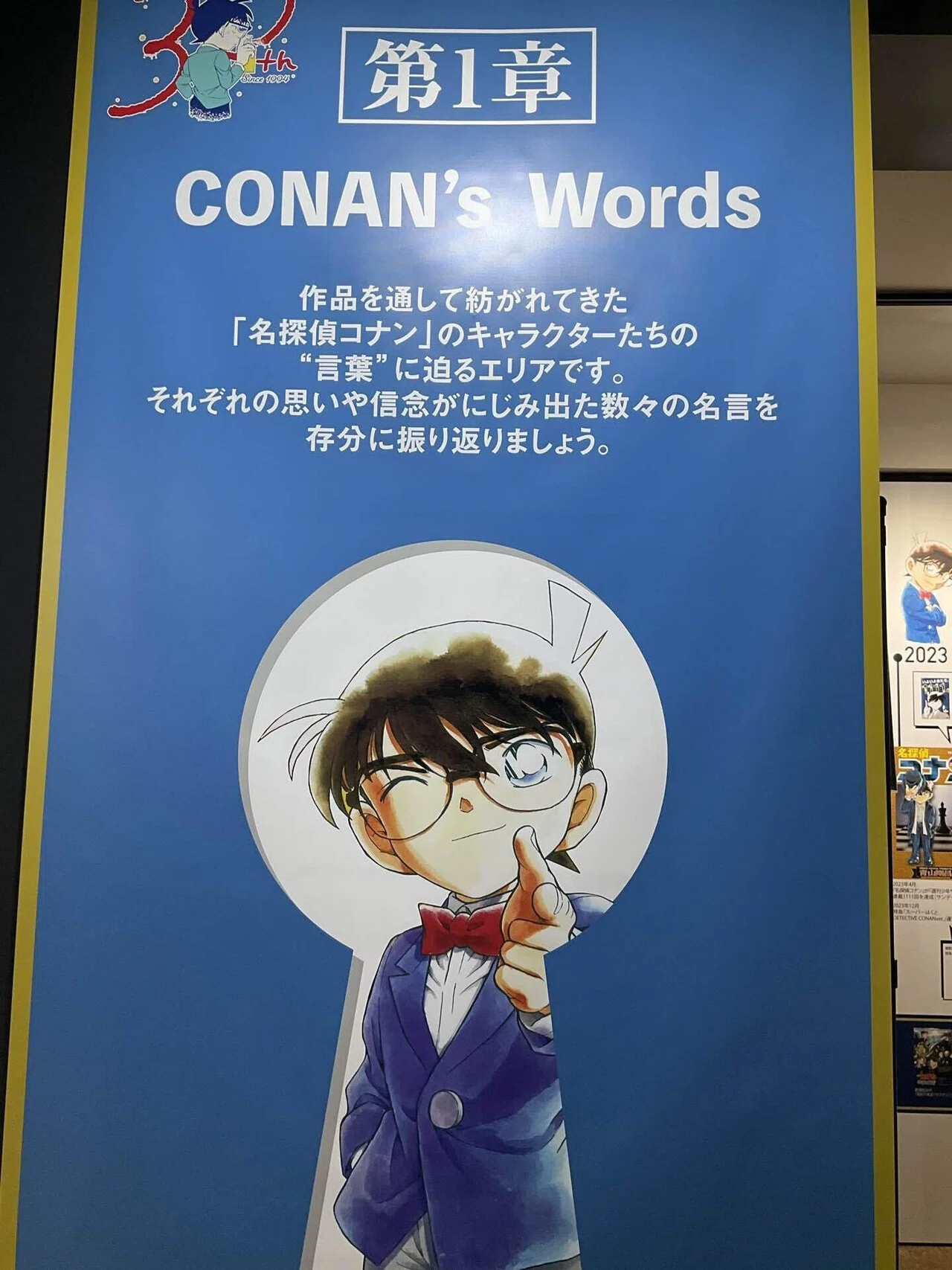江戸川コナン&工藤新一の誕生日なので、コナン展へ。｜新出孤蝶 Kocho