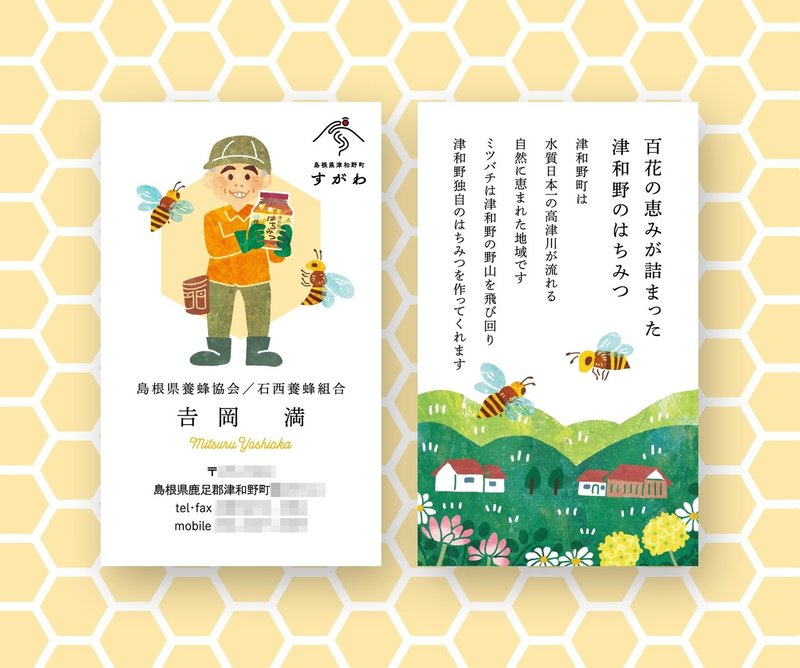 名刺 が好きです セキサトコ イラストレーター Note 名刺 が好きです セキサトコ イラストレーター Note