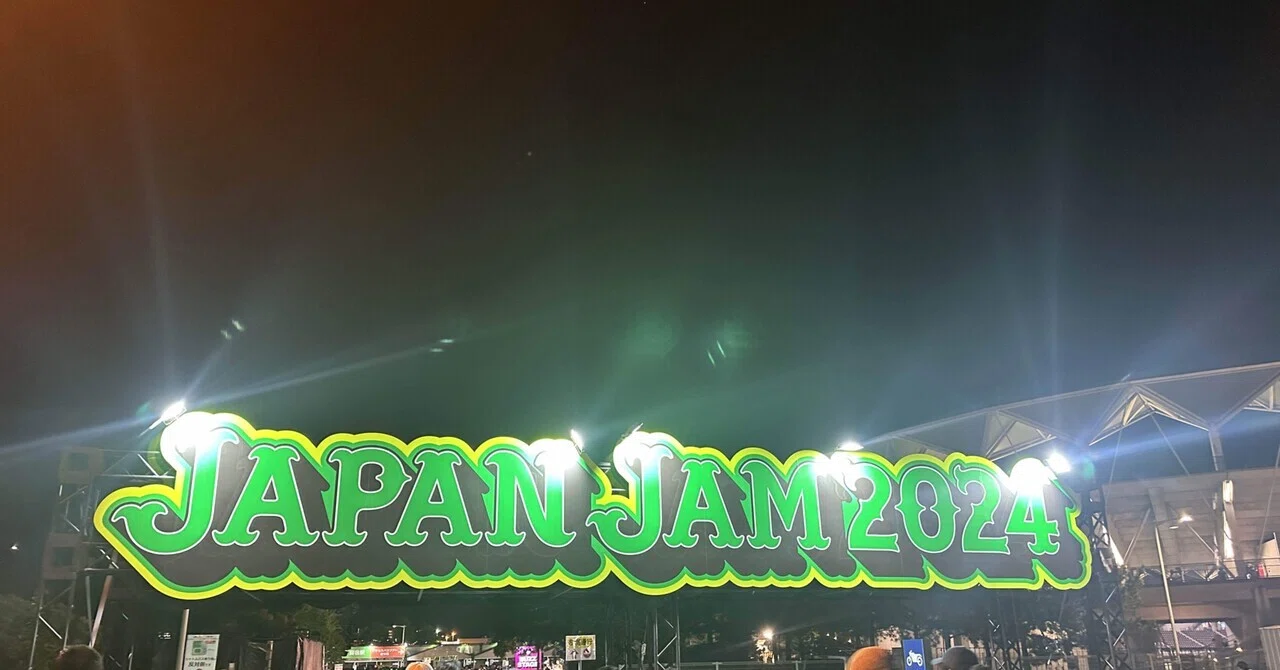 【結束バンドがみたくて】JAPAN JAM2024参戦!!|カミーポのシュミ
