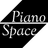 ピアノスペース
