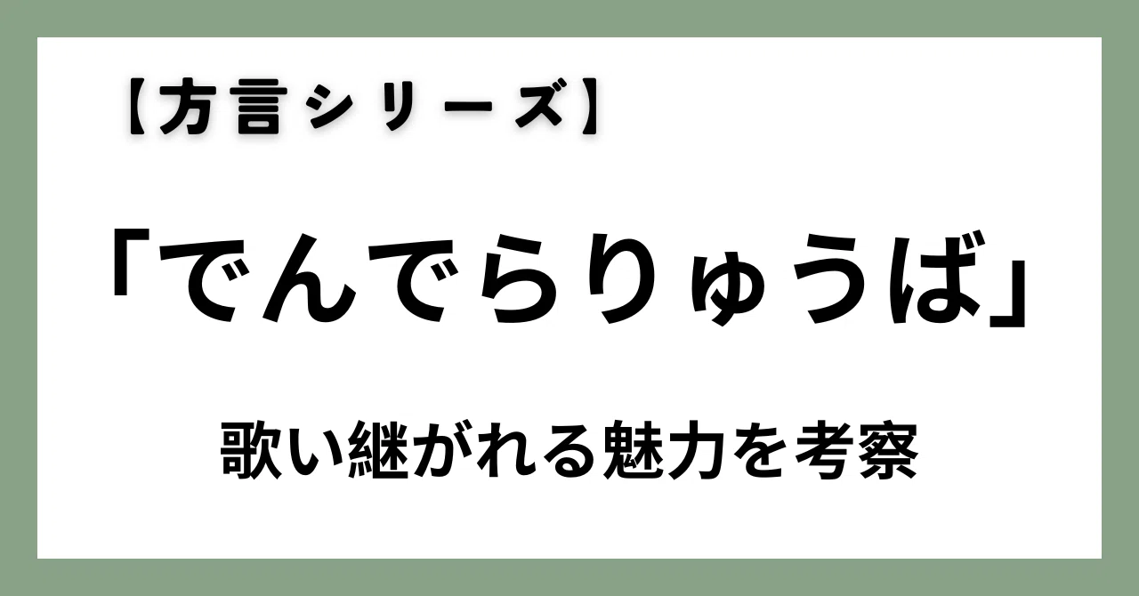 見出し画像