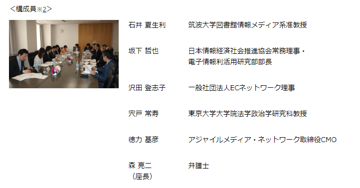 Nttドコモ パーソナルデータ憲章の有識者会議に参加させて頂いてました 徳力基彦 Tokuriki Note Nttドコモ パーソナルデータ憲章の有識者会議に参加させて頂いてました 徳力基彦 Tokuriki Note