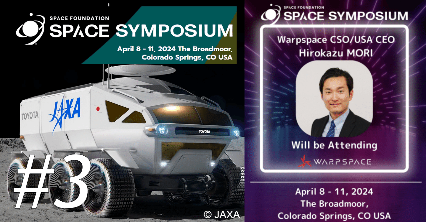 宇宙ビジネス最新動向解説】月面探査において高まる日本の存在感