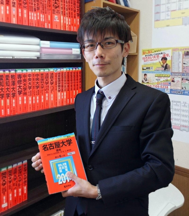 スタプラlive告知 9 19 木 大学受験の桔梗会 加藤先生 を講師にオンラインミートアップを開催 公式 Studyplus For School マガジン スタプラlive告知 9 19 木 大学受験の桔梗会 加藤先生 を講師にオンラインミートアップを開催 公式 Studyplus For School マガジン