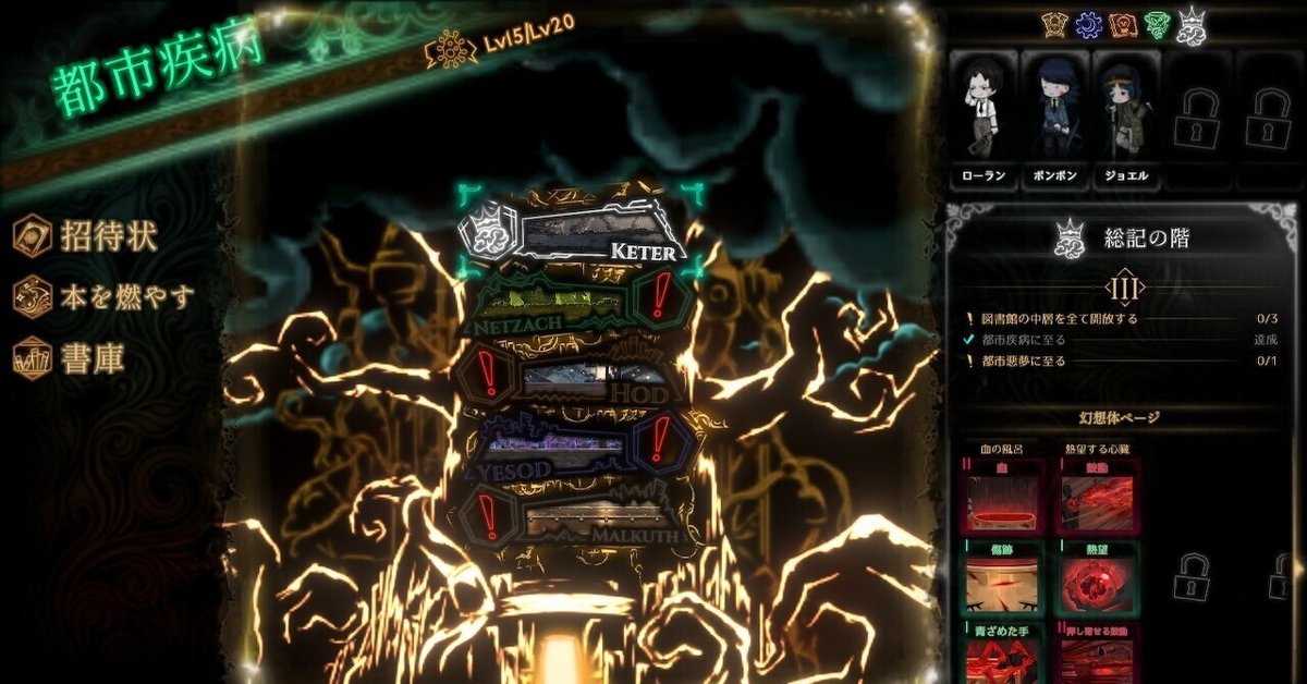 Library of Ruina クラウドファンディング 返礼品/ブランケット 【公式