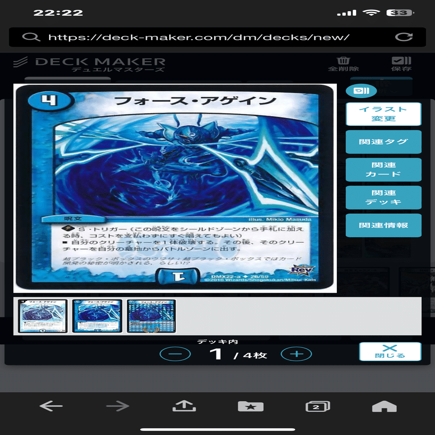 ブレスラチェイン「アレフティナ型」調整録•リスト｜ひろっしー