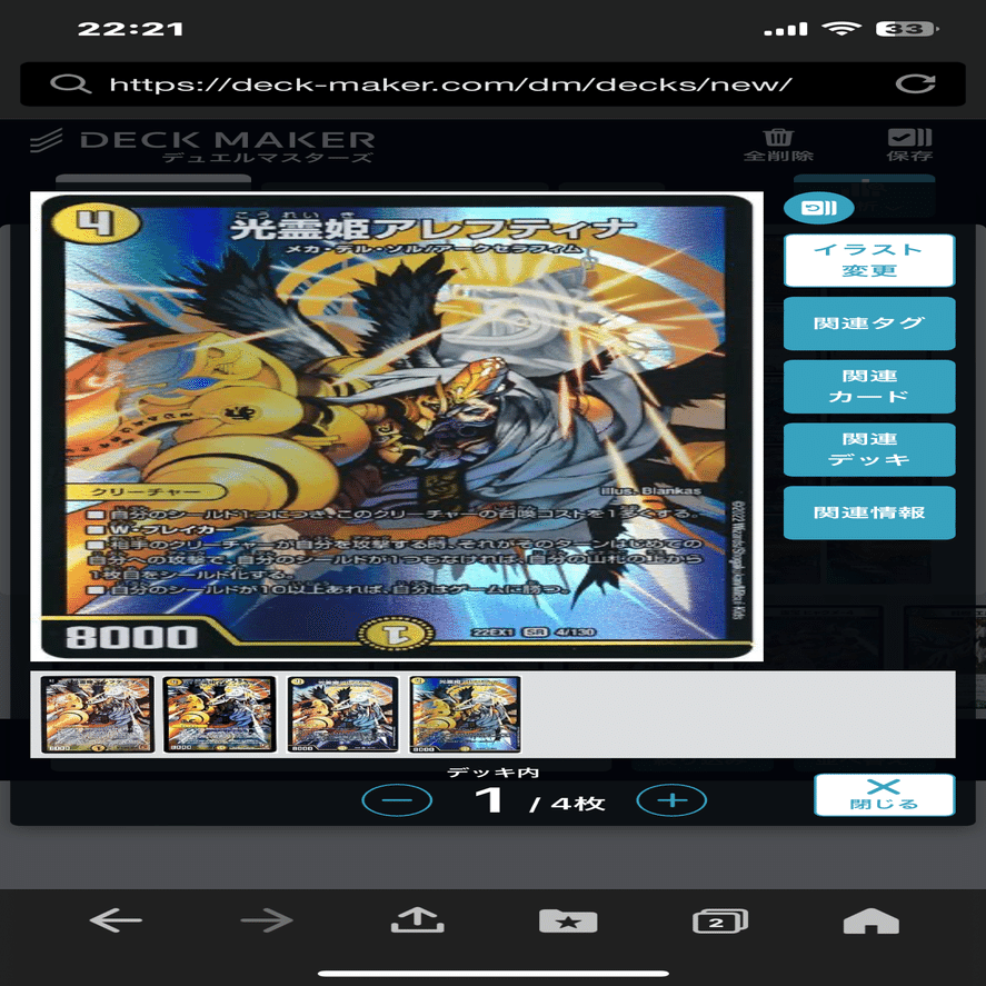 ブレスラチェイン「アレフティナ型」調整録•リスト｜ひろっしー