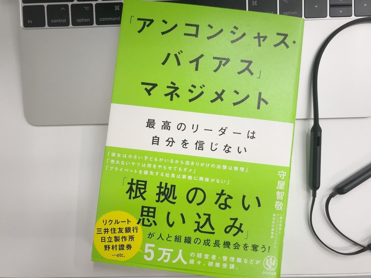 アンコンシャス バイアスの公式 上田貴弘 Note アンコンシャス バイアスの公式 上田貴弘 Note