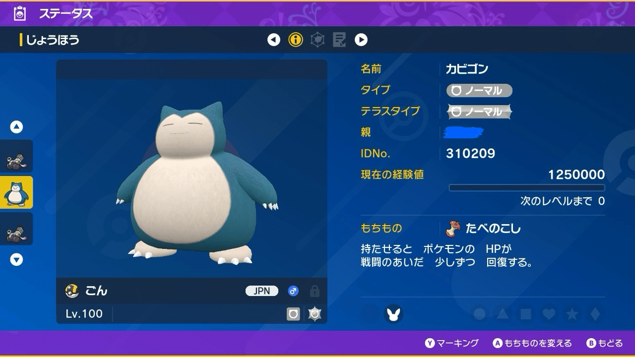 レッツゴー産カビゴンリボンコンプ達成｜BYYP