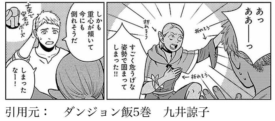 ダンジョン飯の感想4（漫画5巻、アニメ14〜16話）チルチャックが
