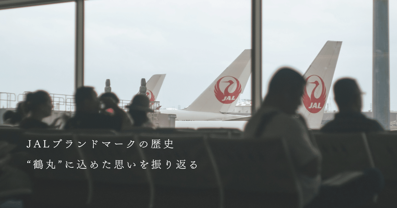 JAL 日本航空 鶴丸 機体 BIGポスター 模型・プラモデル