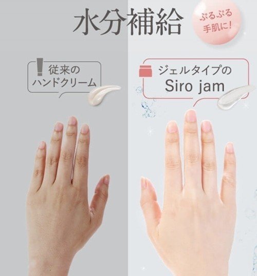 白ジャム(シロジャム)ハンドクリーム 口コミ|mikopoyo 白ジャム(シロジャム)ハンドクリーム 口コミ|mikopoyo